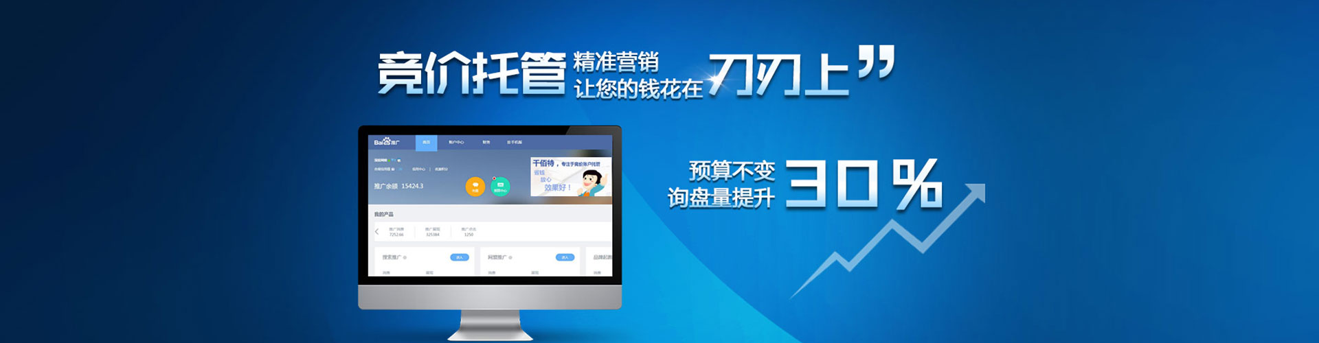 椒江百度推广代理